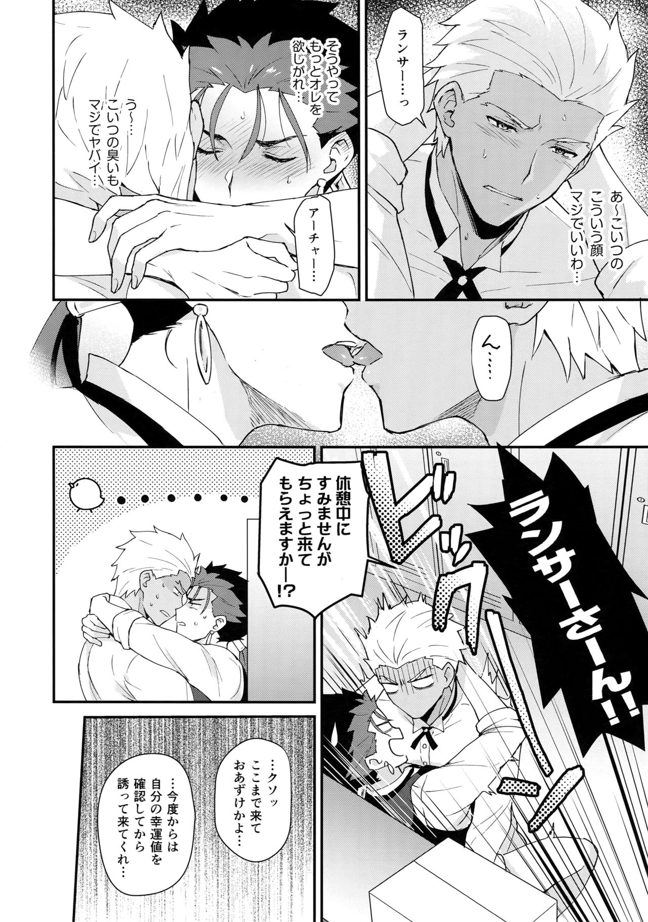 Cafe Yumiyari ~Yumi Yari Cafe Paro Goudoushi~ page 7 full