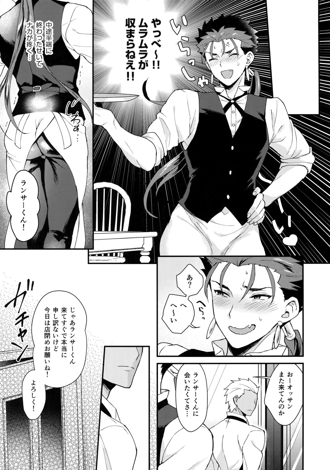 Cafe Yumiyari ~Yumi Yari Cafe Paro Goudoushi~ page 8 full