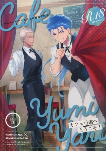 Cafe Yumiyari ~Yumi Yari Cafe Paro Goudoushi~ cover