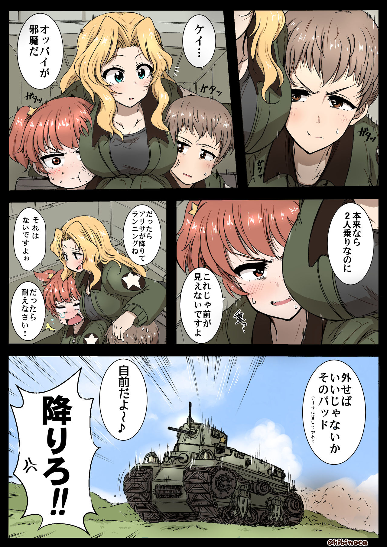 GirlPan Rakugaki Iroiro page 1 full