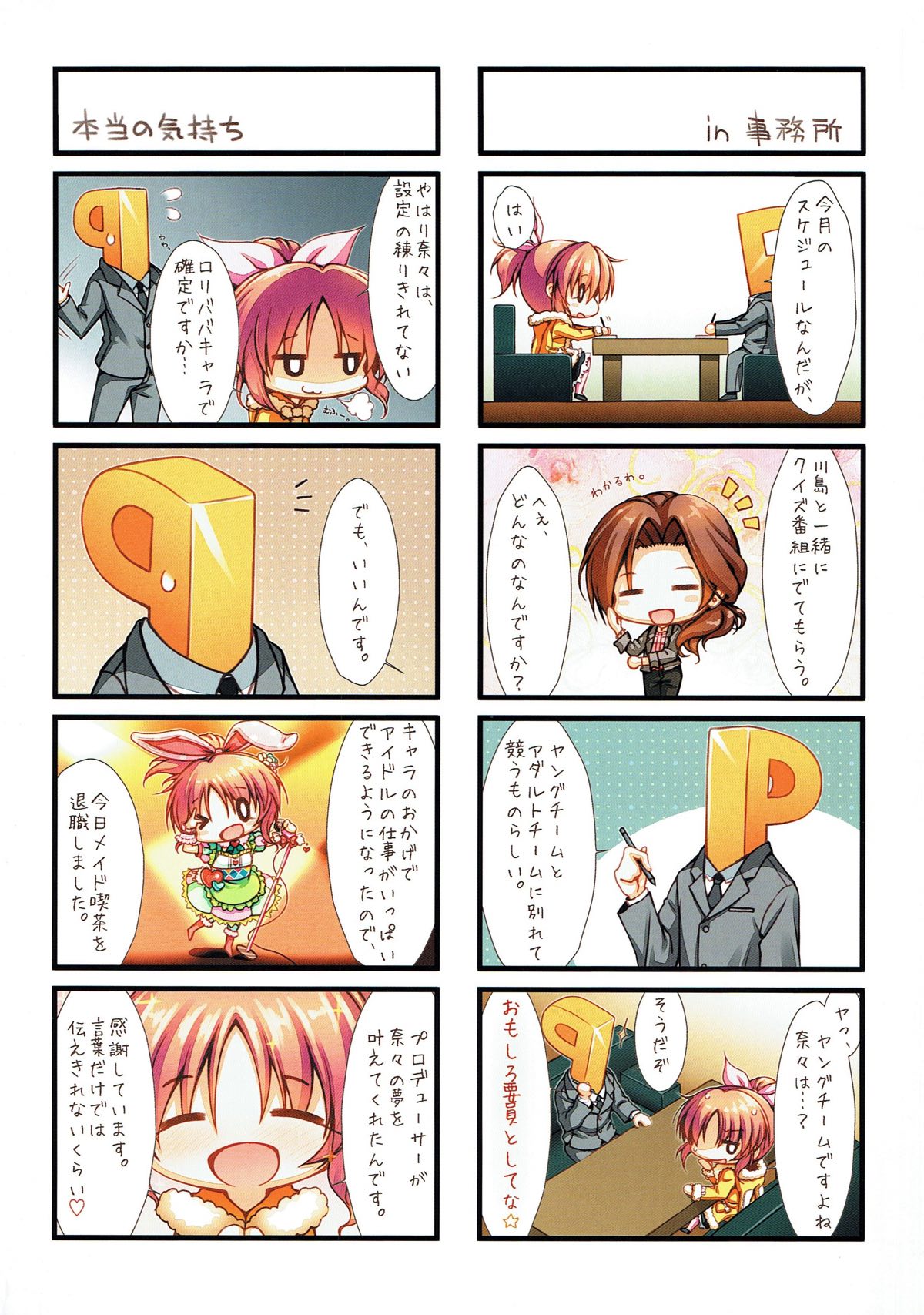 Usamin Mode desu page 3 full