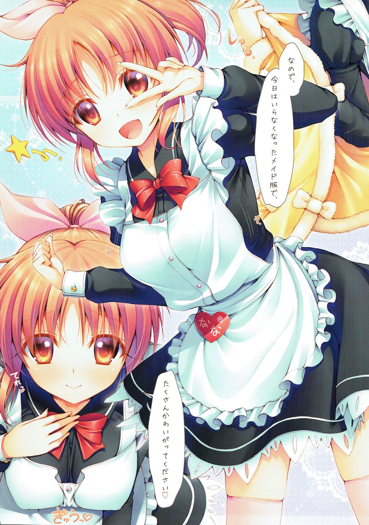 Usamin Mode desu page 4 full