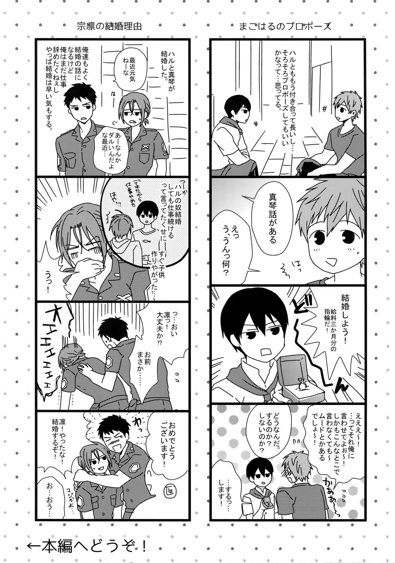 MAMATOMO page 4 full