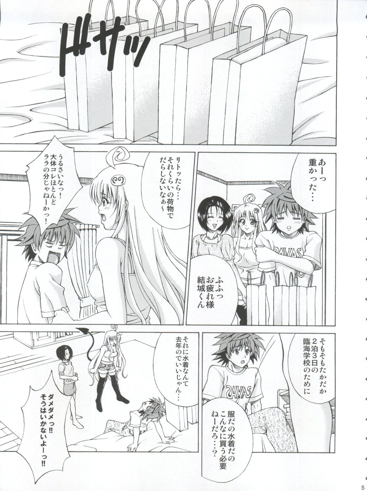 TT2 Terrible x Trouble 2nd page 5 full