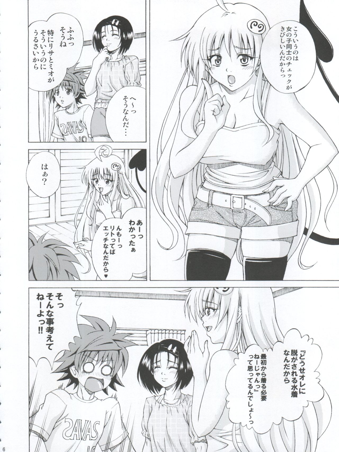 TT2 Terrible x Trouble 2nd page 6 full