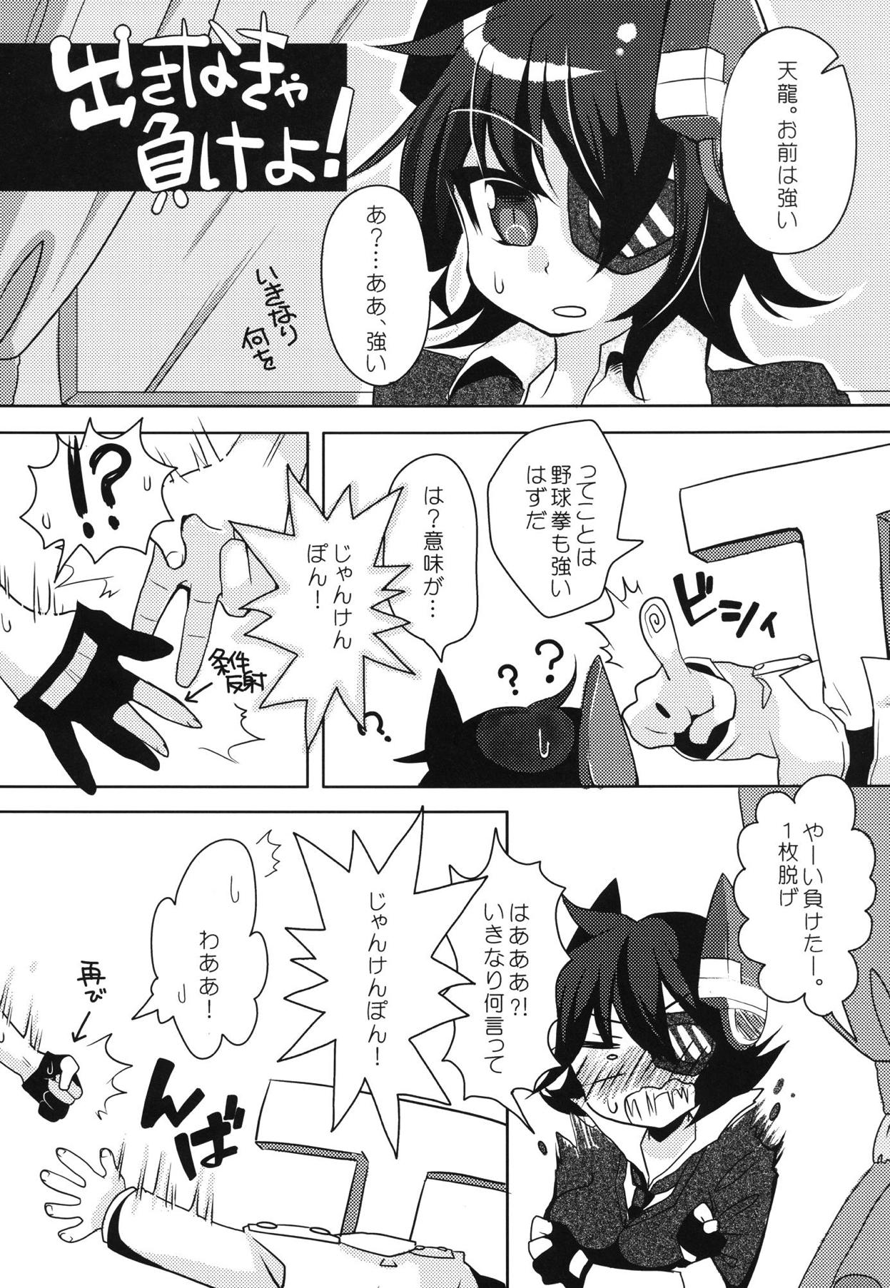 Dasanakya Make yo! page 2 full