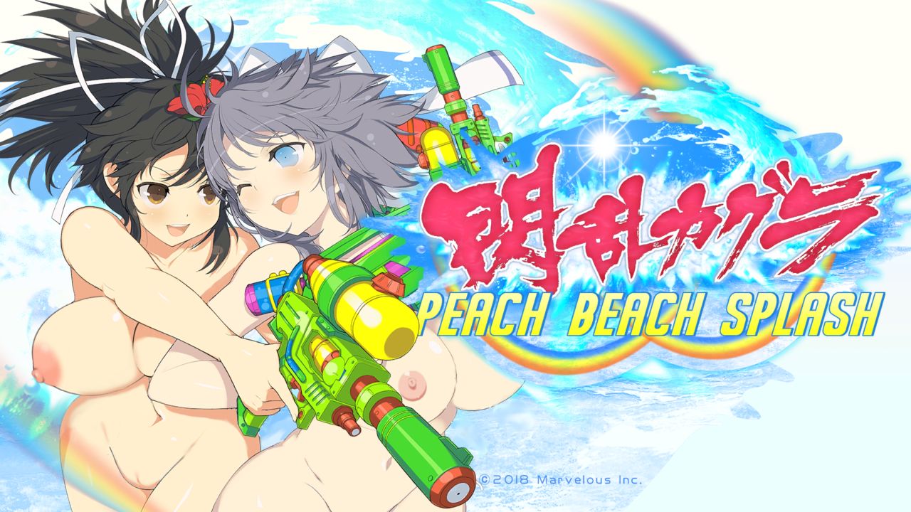 Senran Kagura PBS page 1 full