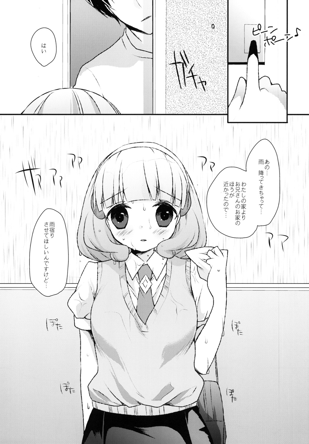 LOVE &amp; PEACE Kare Shirt de Love Love Ecchi Hen page 2 full