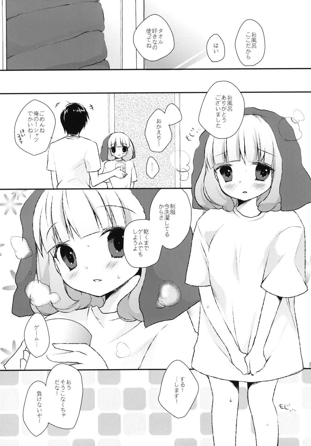 LOVE &amp; PEACE Kare Shirt de Love Love Ecchi Hen page 3 full