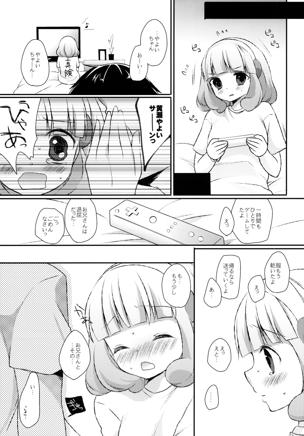 LOVE &amp; PEACE Kare Shirt de Love Love Ecchi Hen page 4 full