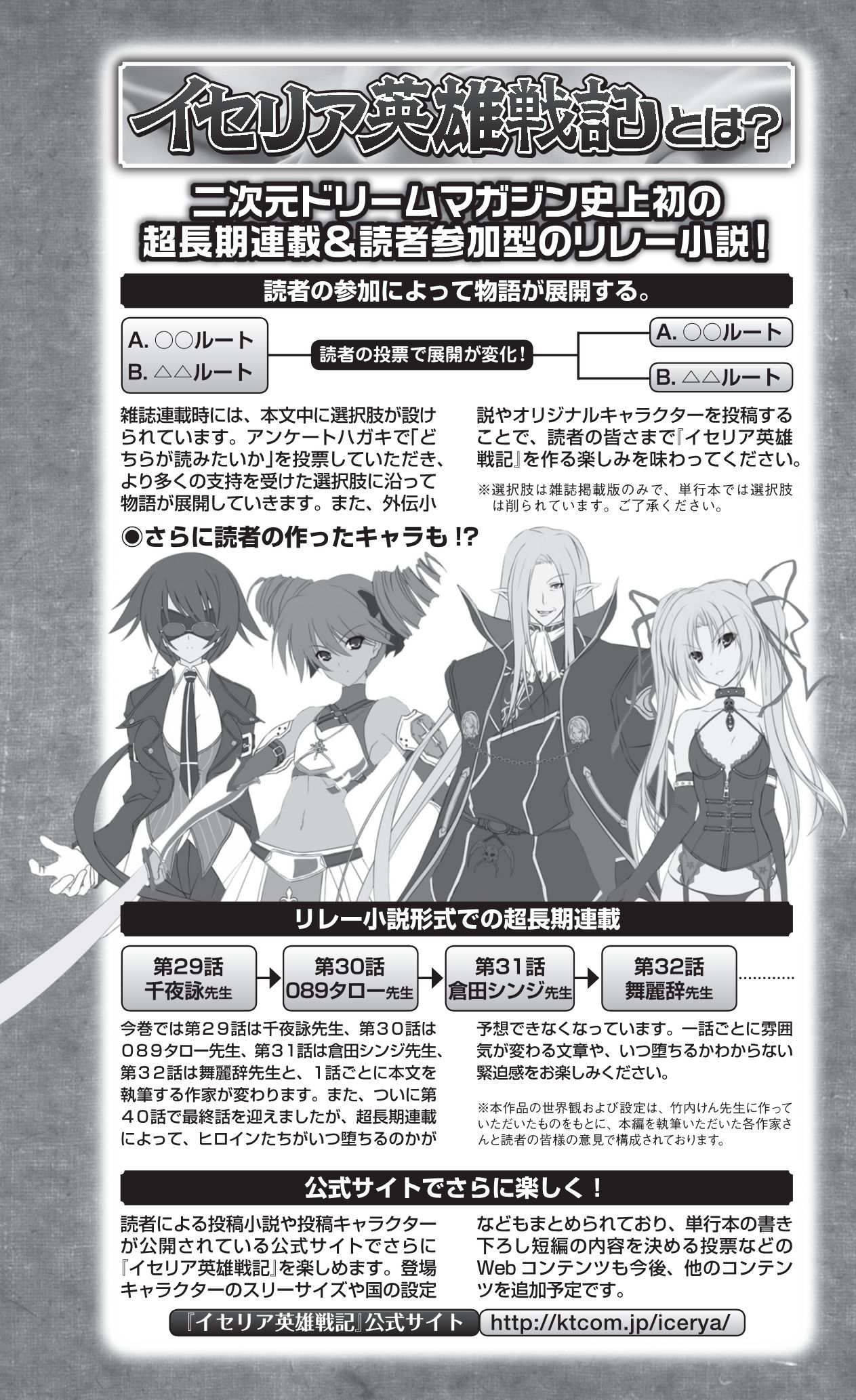 Icerya Eiyuusenki 8 page 8 full