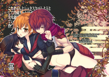 Kota-kyun to Shota Sukebe Shiyou to Shitara Danzou-chan ni Saki o Kosarete Ita Ken cover