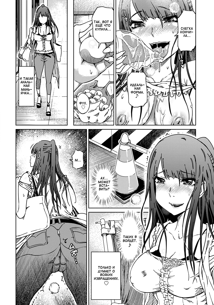 Koukaku M Jo Zecchou Birthday | День рождения анальной мазохистки page 4 full