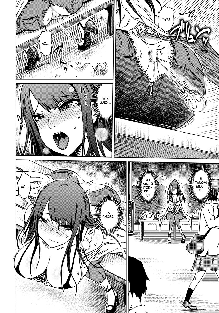 Koukaku M Jo Zecchou Birthday | День рождения анальной мазохистки page 6 full