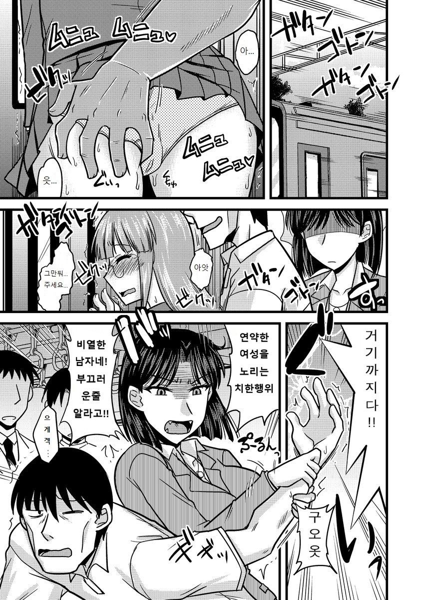 Chikan ni Ochita Konyakusha | 치한에 빠진 약혼자 page 3 full