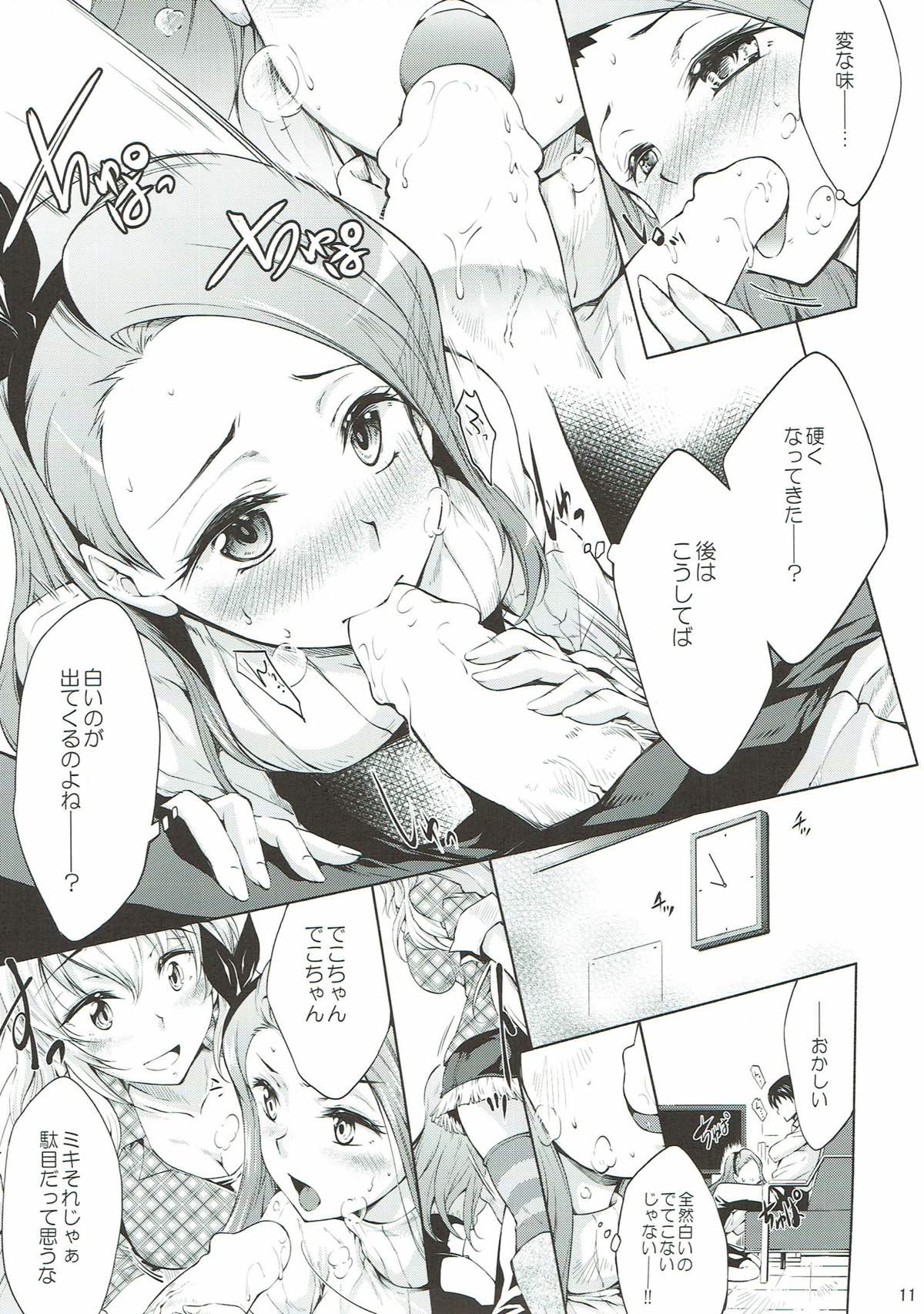 I &amp; M page 10 full