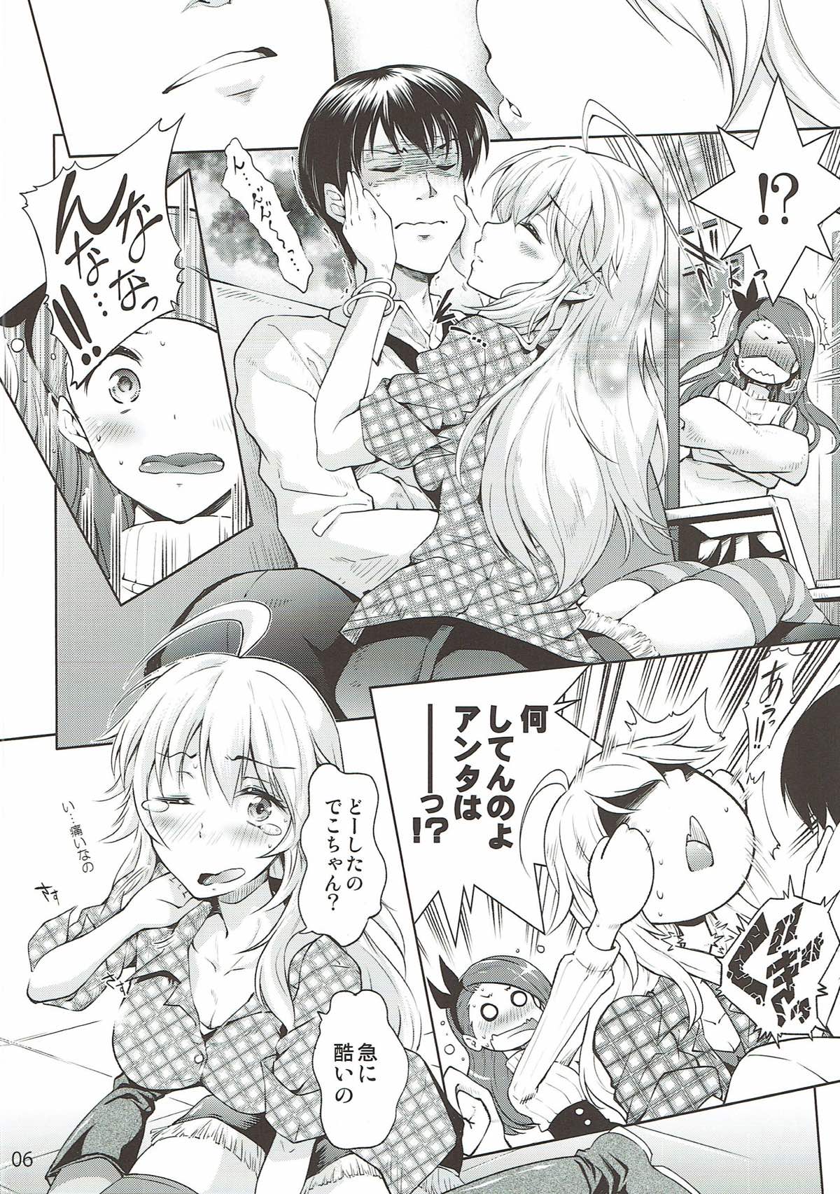 I &amp; M page 5 full