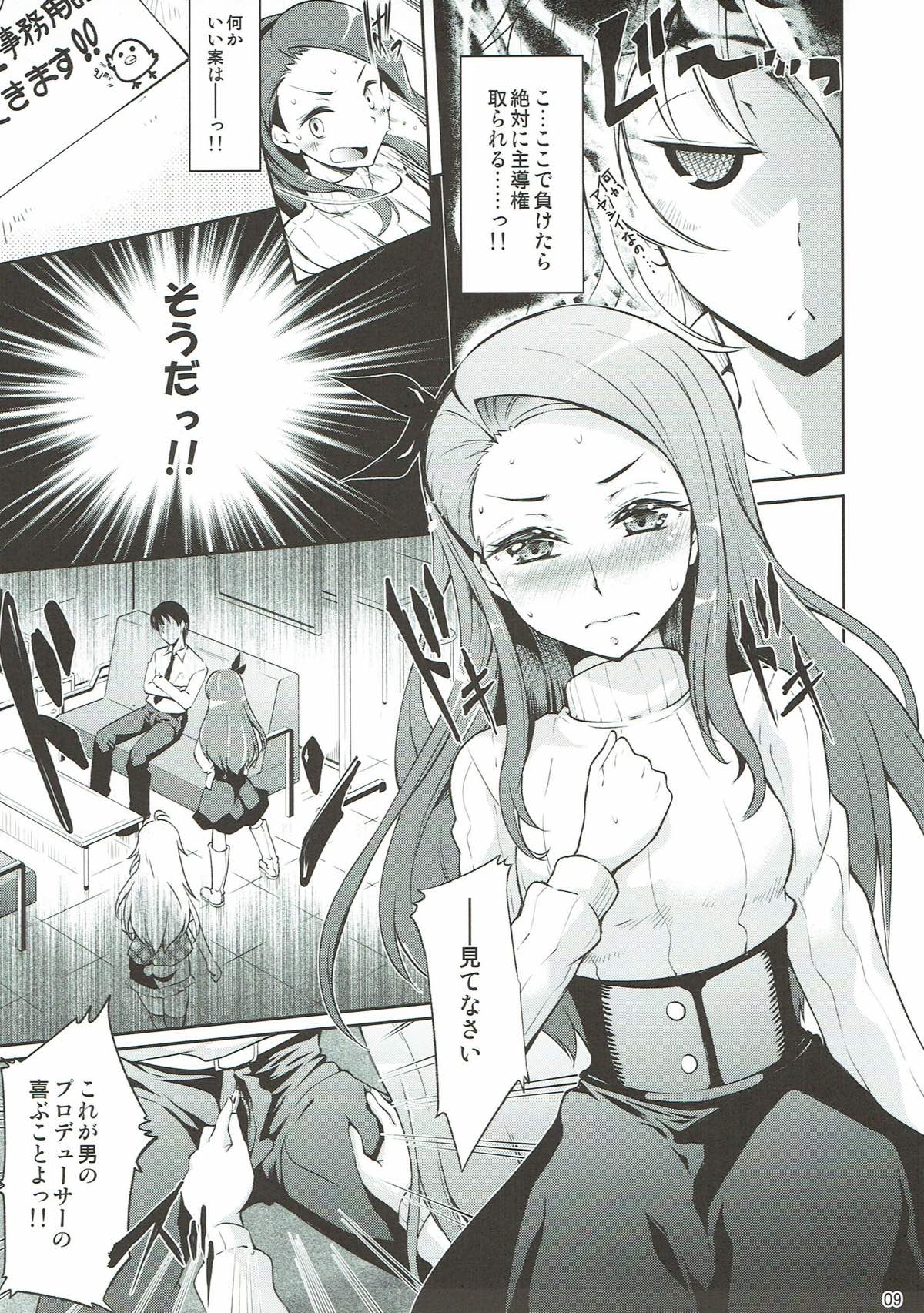I &amp; M page 8 full