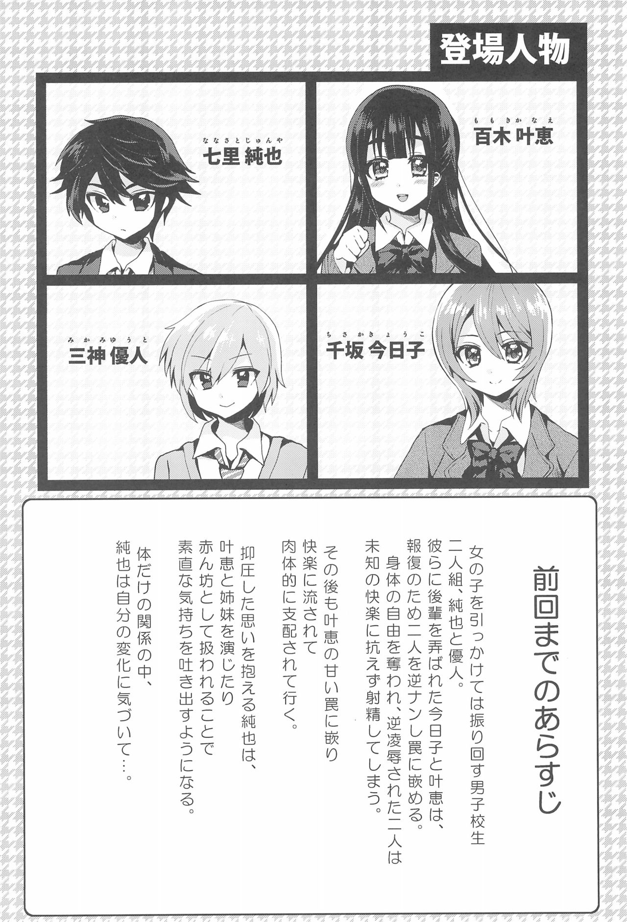Futanari! Oshioki Time 6 ~Kanketsuhen~ page 4 full