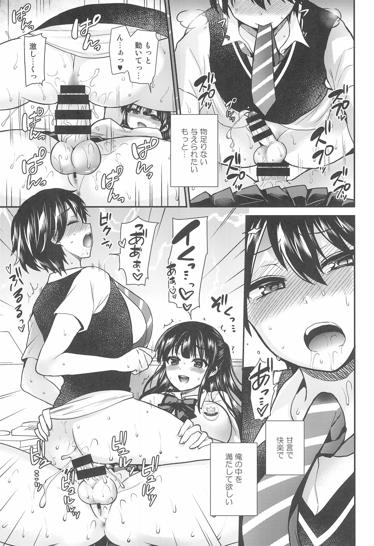 Futanari! Oshioki Time 6 ~Kanketsuhen~ page 7 full