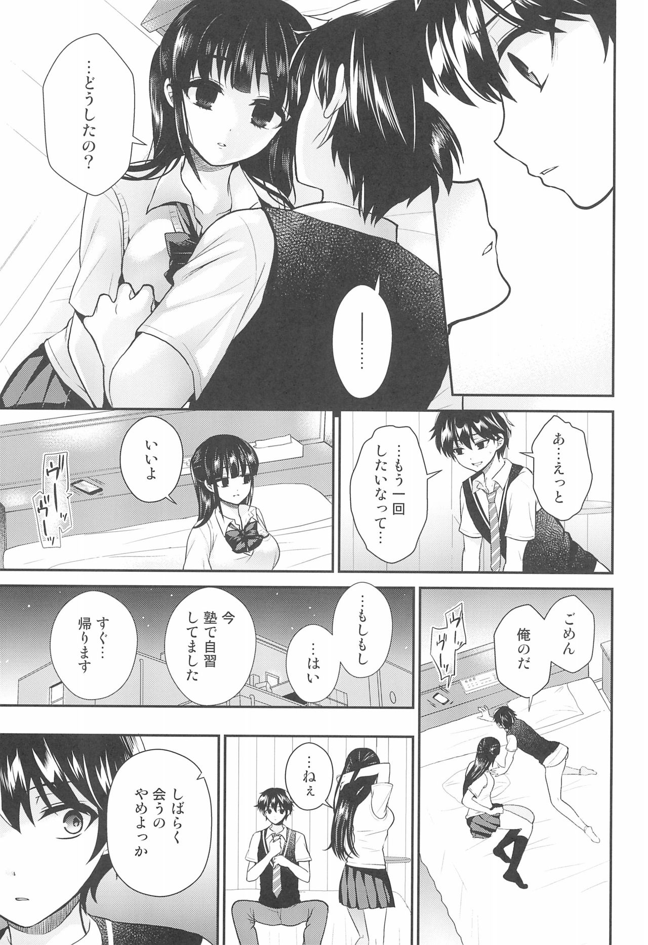 Futanari! Oshioki Time 6 ~Kanketsuhen~ page 9 full