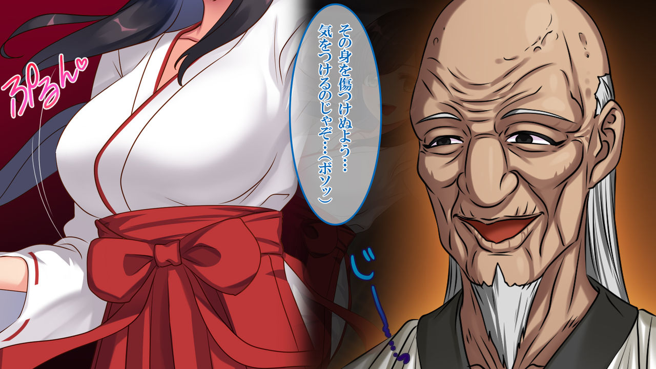 Kiwami Goukan ~Okasareta Miko~ Horiai Yuka .ver page 5 full