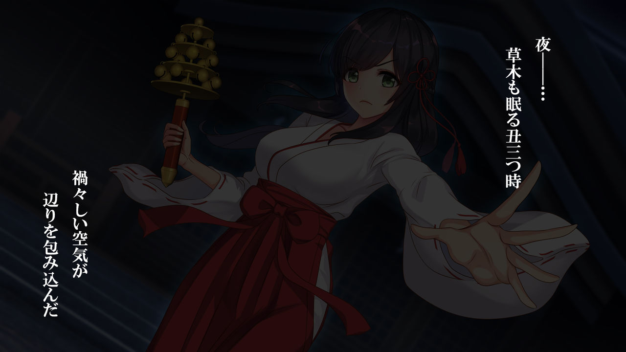 Kiwami Goukan ~Okasareta Miko~ Horiai Yuka .ver page 6 full