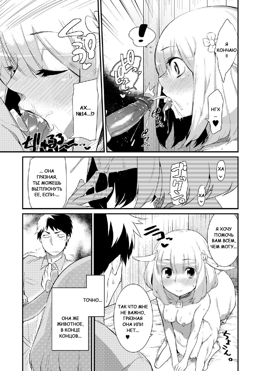 Yagi no Oyome-san!? | Коза-невеста!? page 3 full