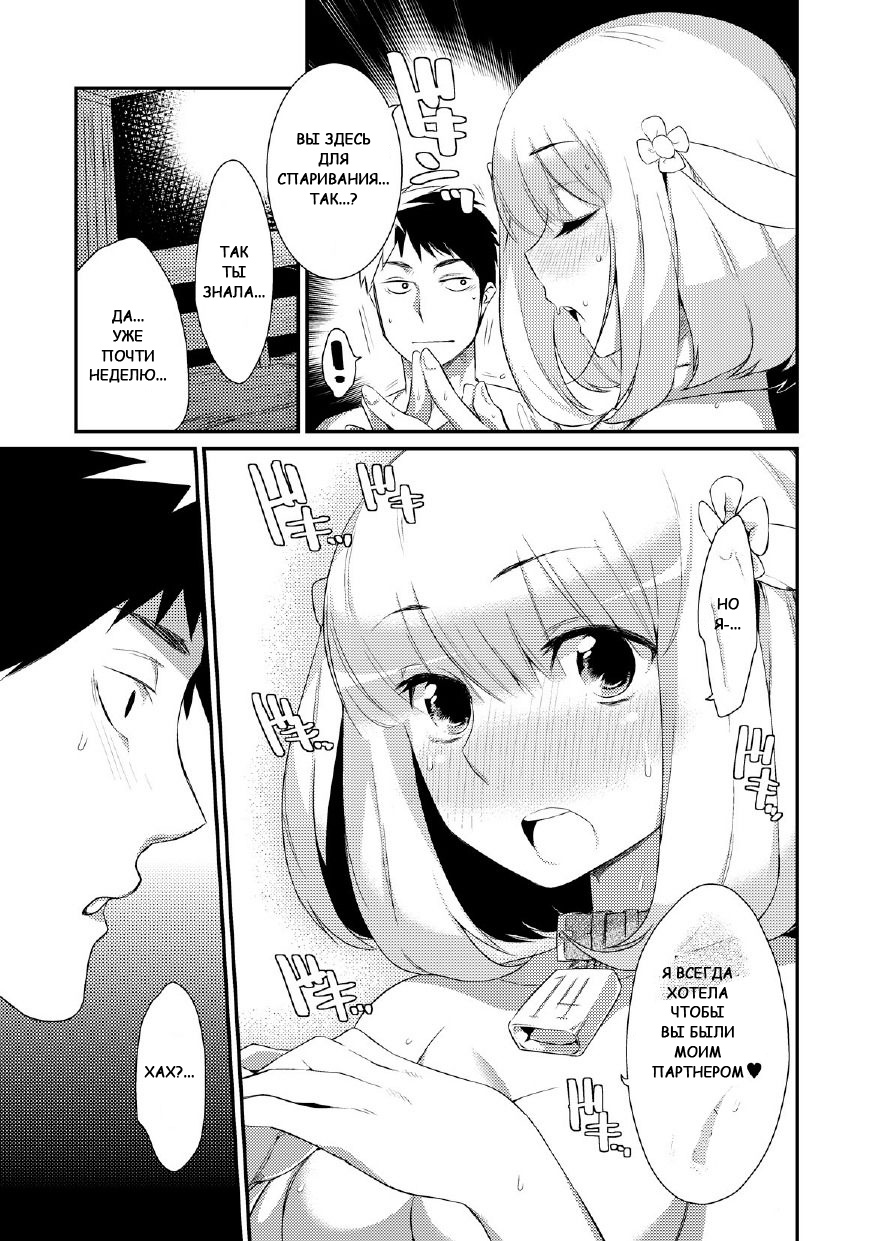 Yagi no Oyome-san!? | Коза-невеста!? page 9 full