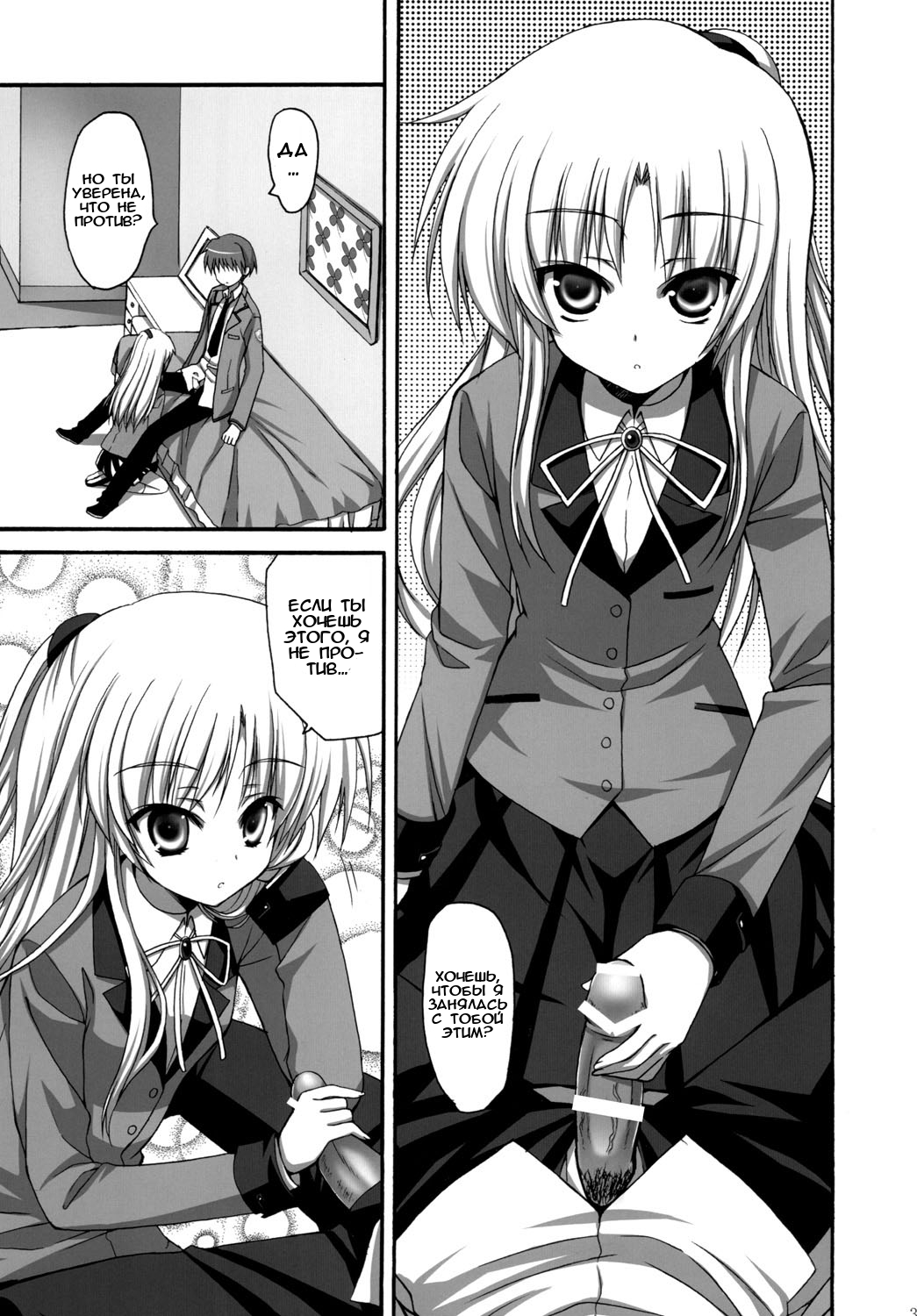Tenshi-chan to Ecchi | Хочешь всяких пошлостей с ангелочком? page 2 full
