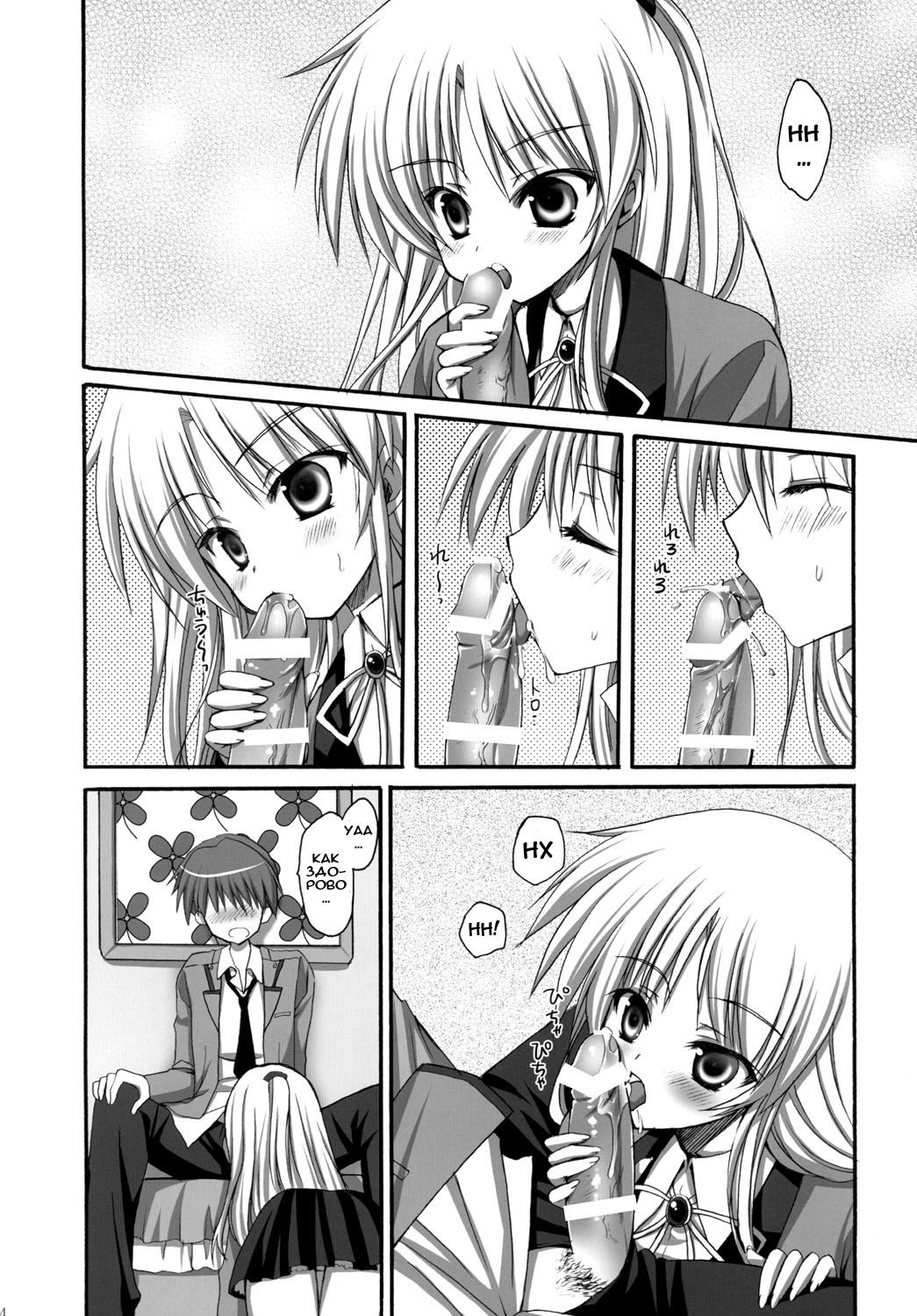 Tenshi-chan to Ecchi | Хочешь всяких пошлостей с ангелочком? page 3 full