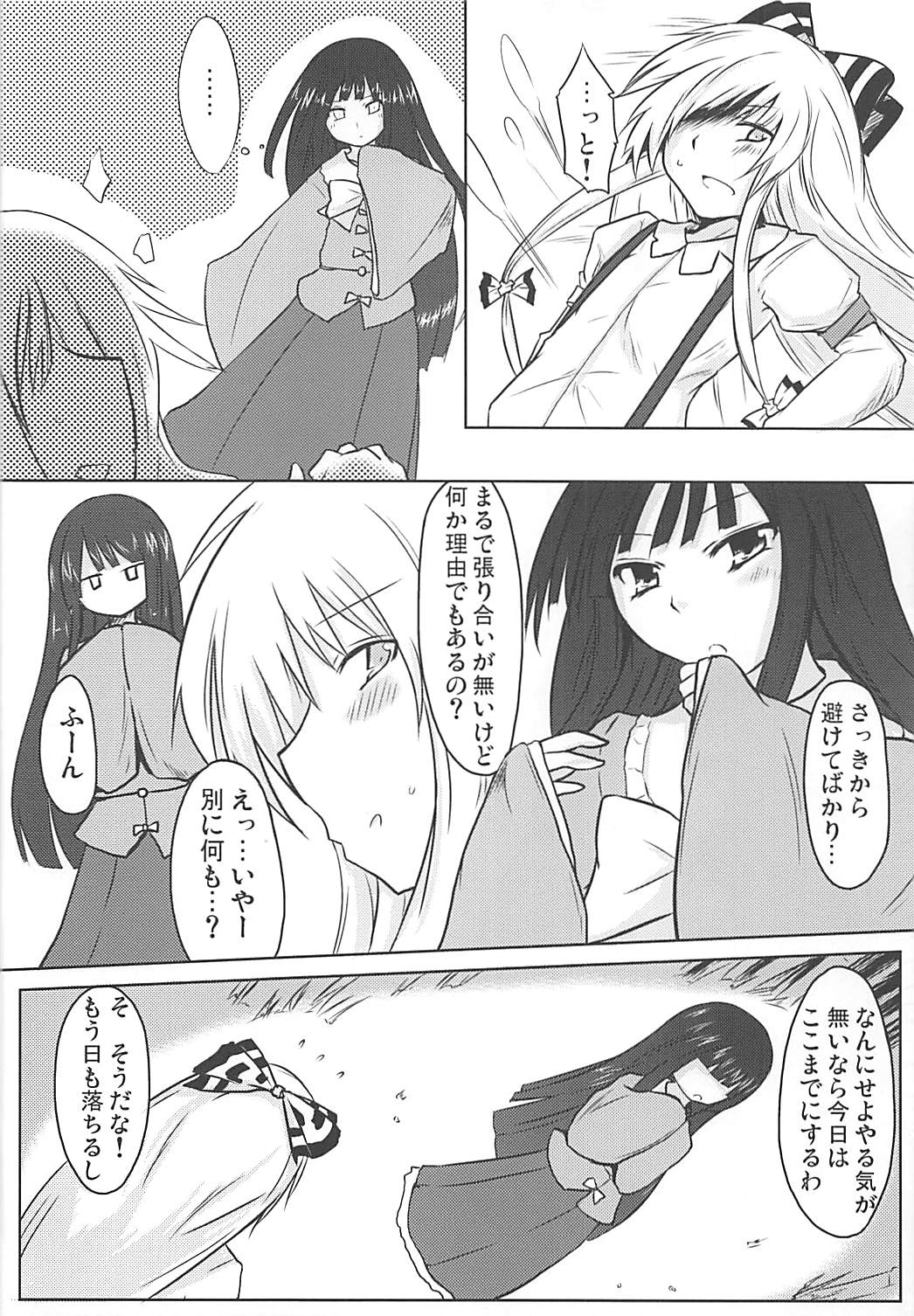 Eigou Yawa page 3 full