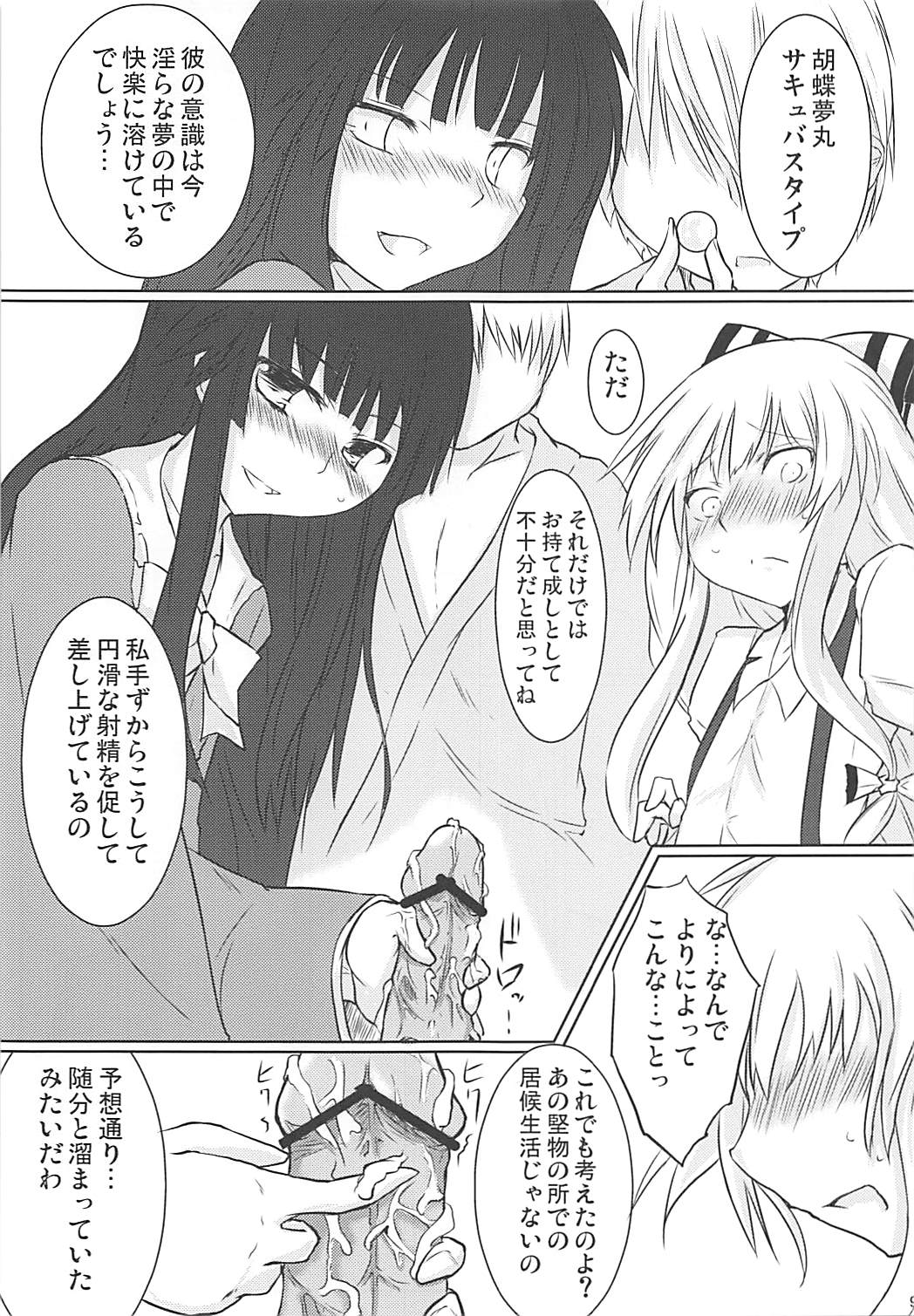 Eigou Yawa page 8 full