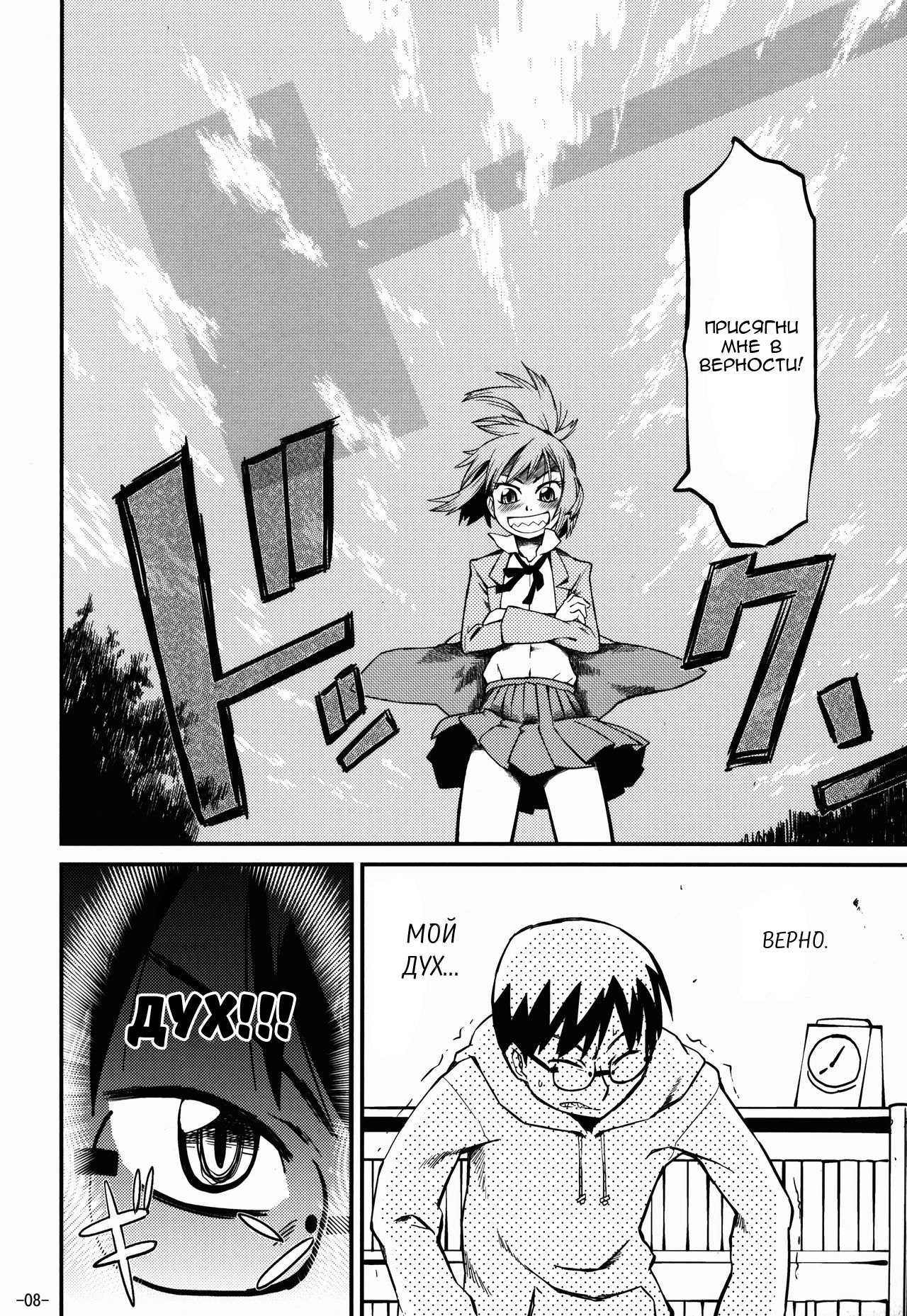 Samidare | Самидарэ page 7 full
