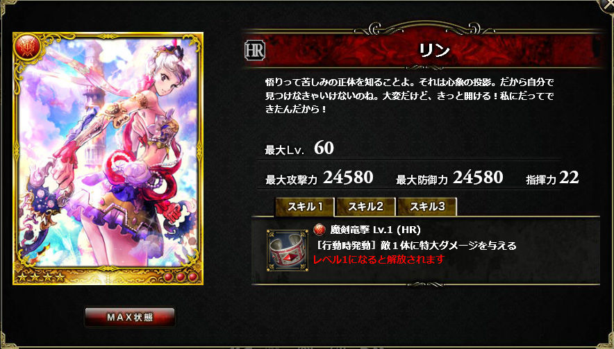 Dragon Tactics  HR page 6 full