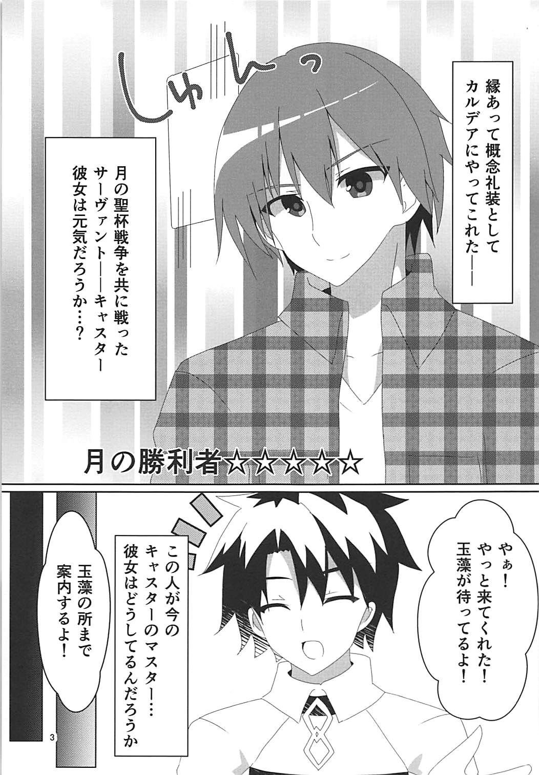 NTRTMM page 4 full