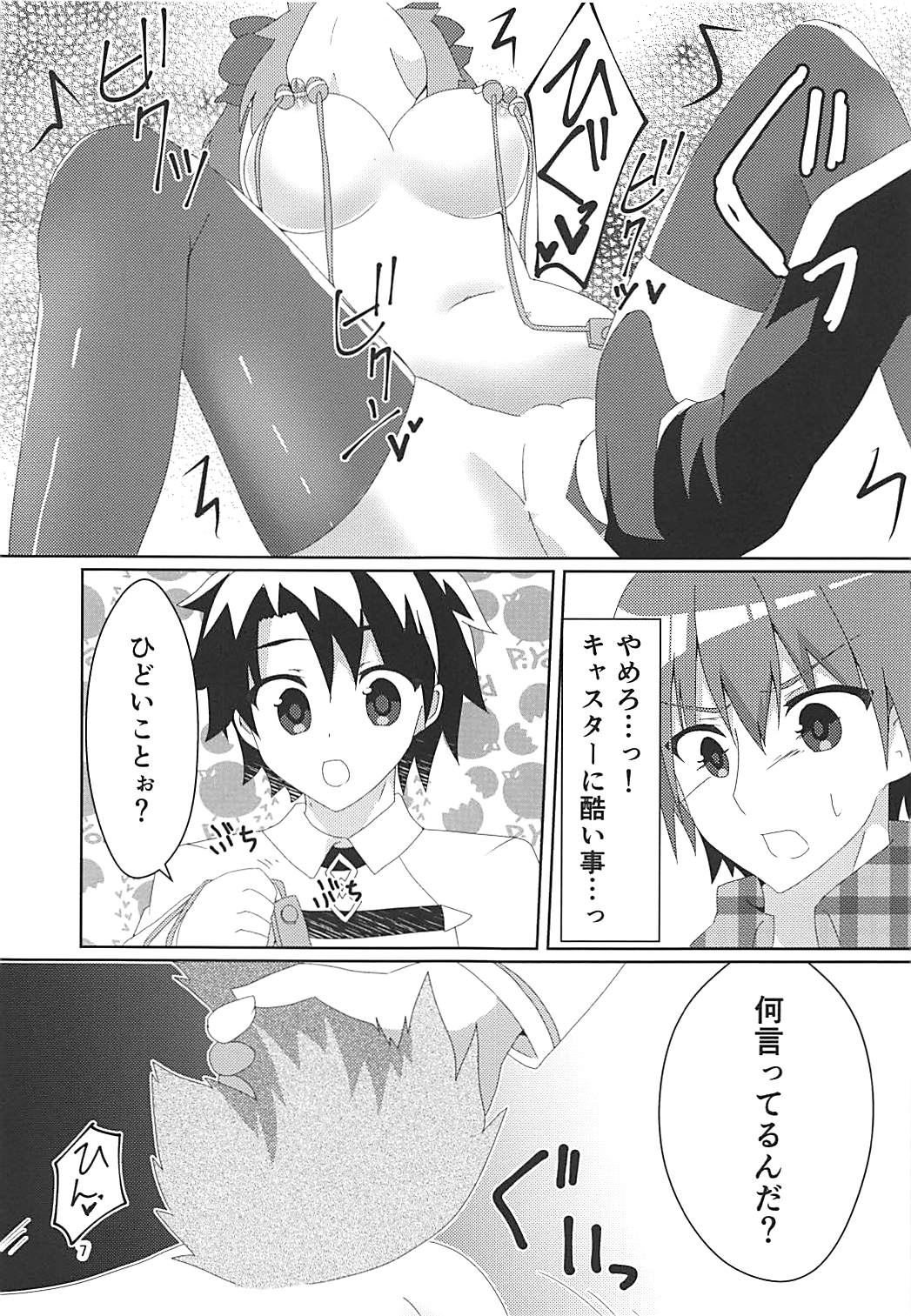 NTRTMM page 8 full