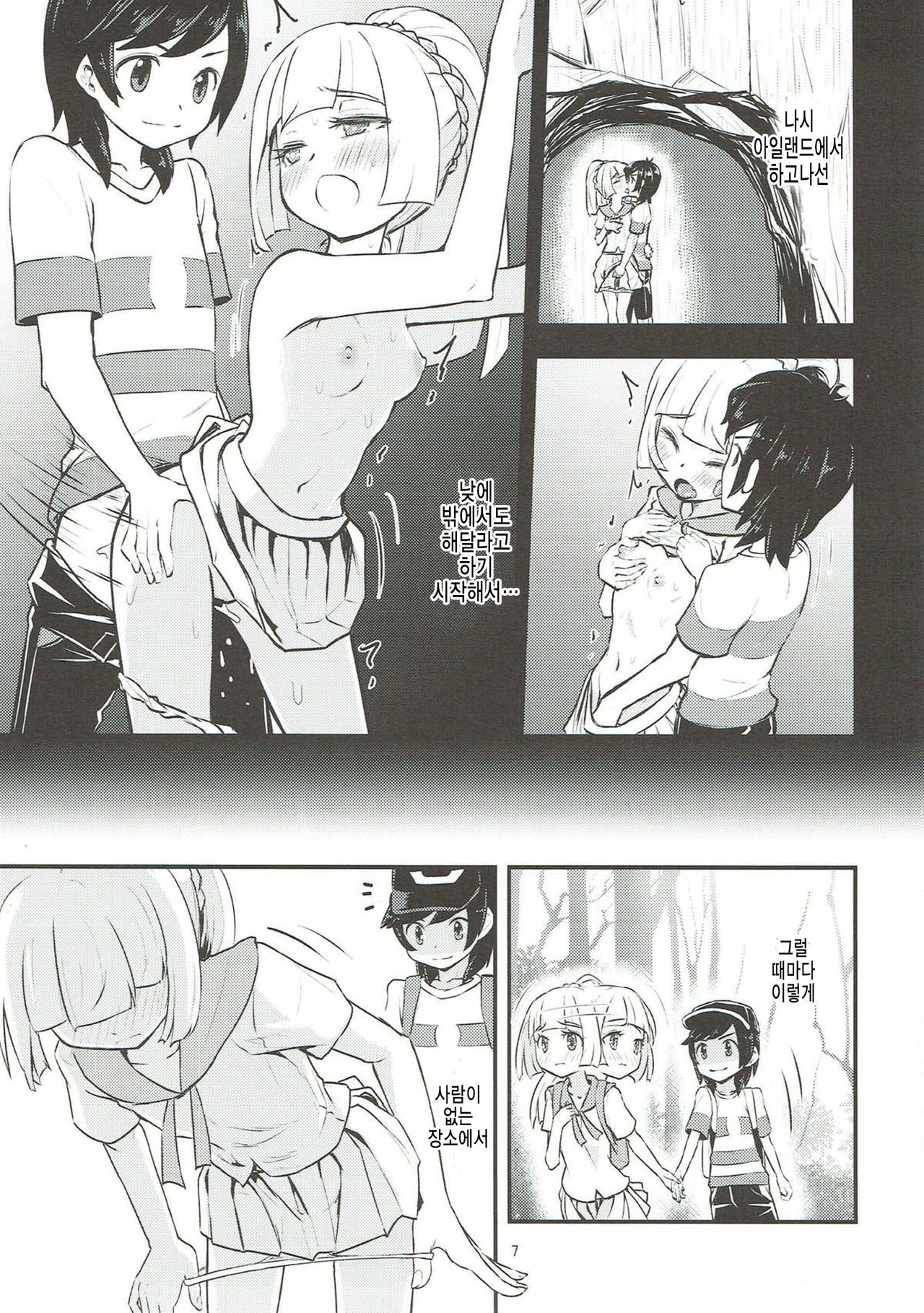 Ojou-sama no Lillie ga Ecchi o Shikaketekita! page 6 full