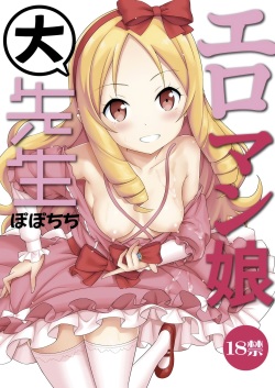 [Popochichi (Yahiro Pochi)] Eromanko Daisensei (Eromanga Sensei) [Spanish] [Night Fansub] [Digital]