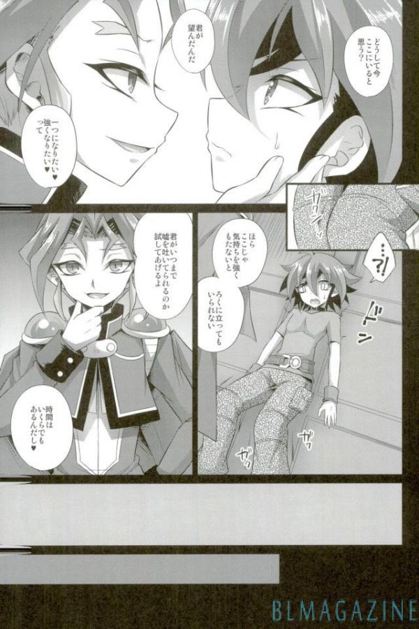 SWEET POISON page 4 full