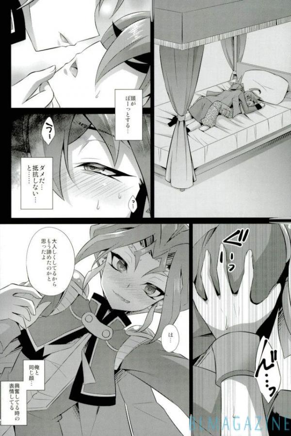 SWEET POISON page 5 full