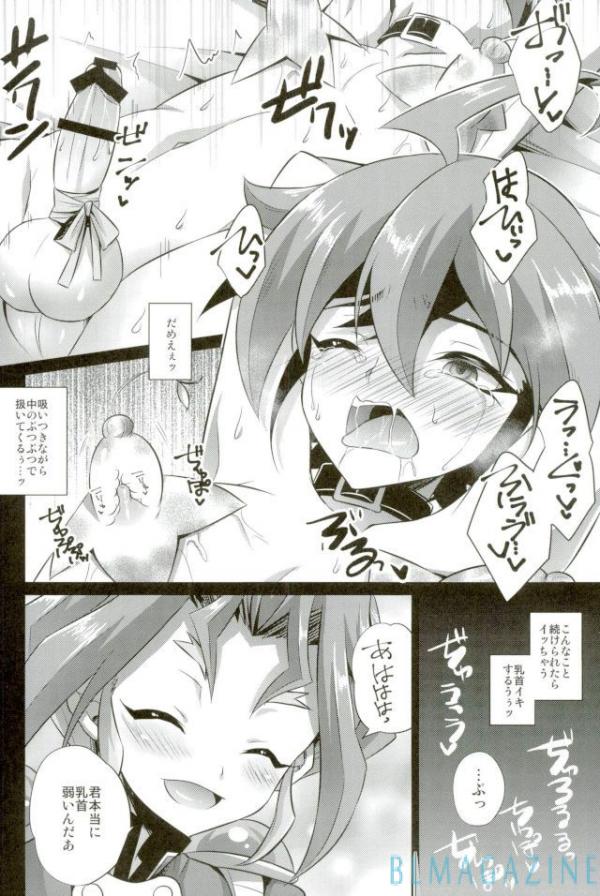 SWEET POISON page 9 full