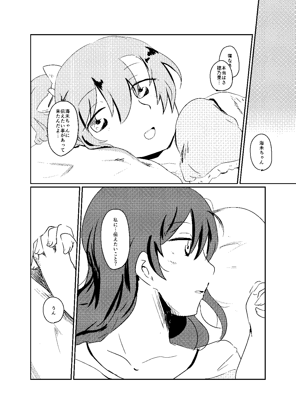 Kore wa Zenbu Goui no Ue de no Dekigoto nanda yo! page 8 full
