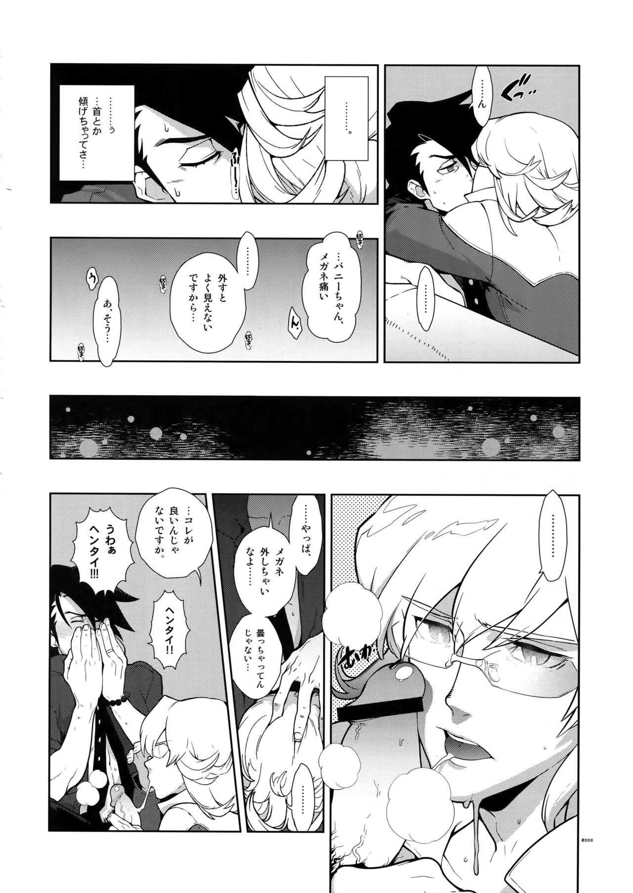 RaKuGaKi. 20110812 page 5 full