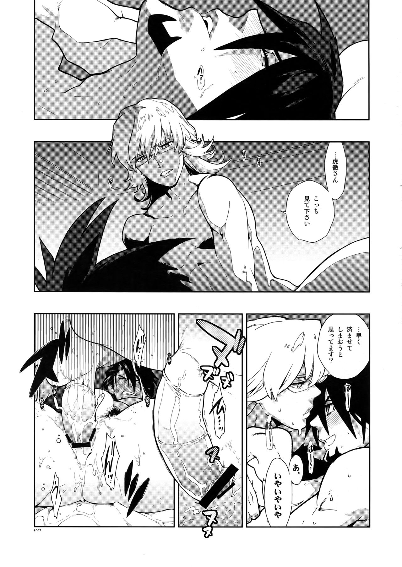 RaKuGaKi. 20110812 page 6 full