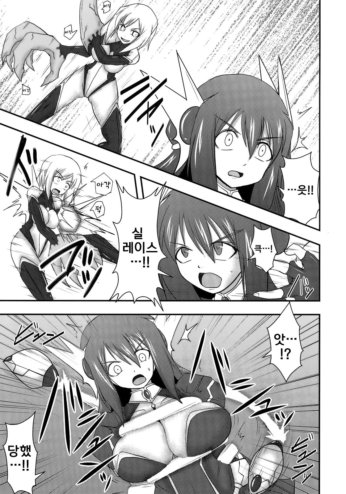 Shield Knight Elsain Vol. 10 + Omake page 4 full