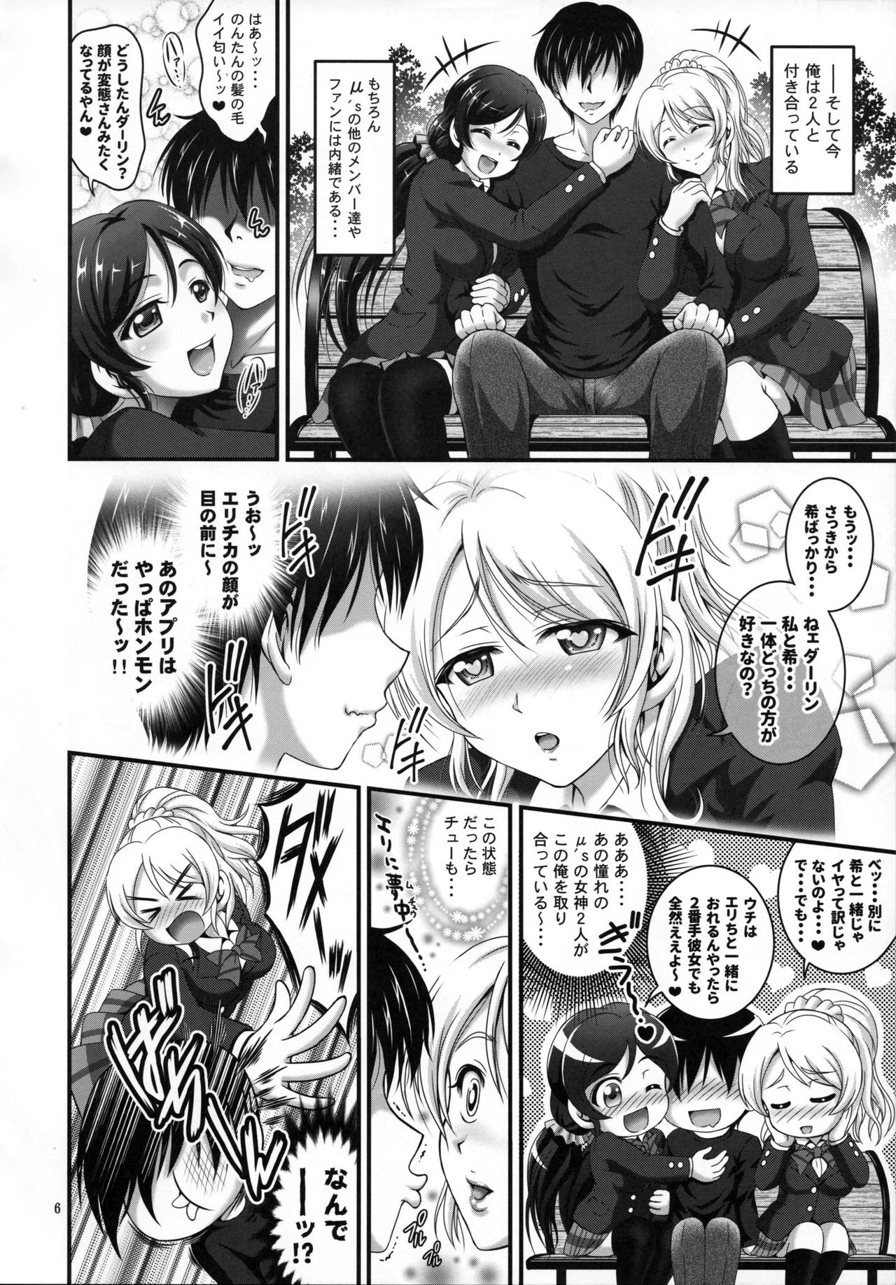 Ore Yome Saimin Soushuuhen 1+α page 7 full
