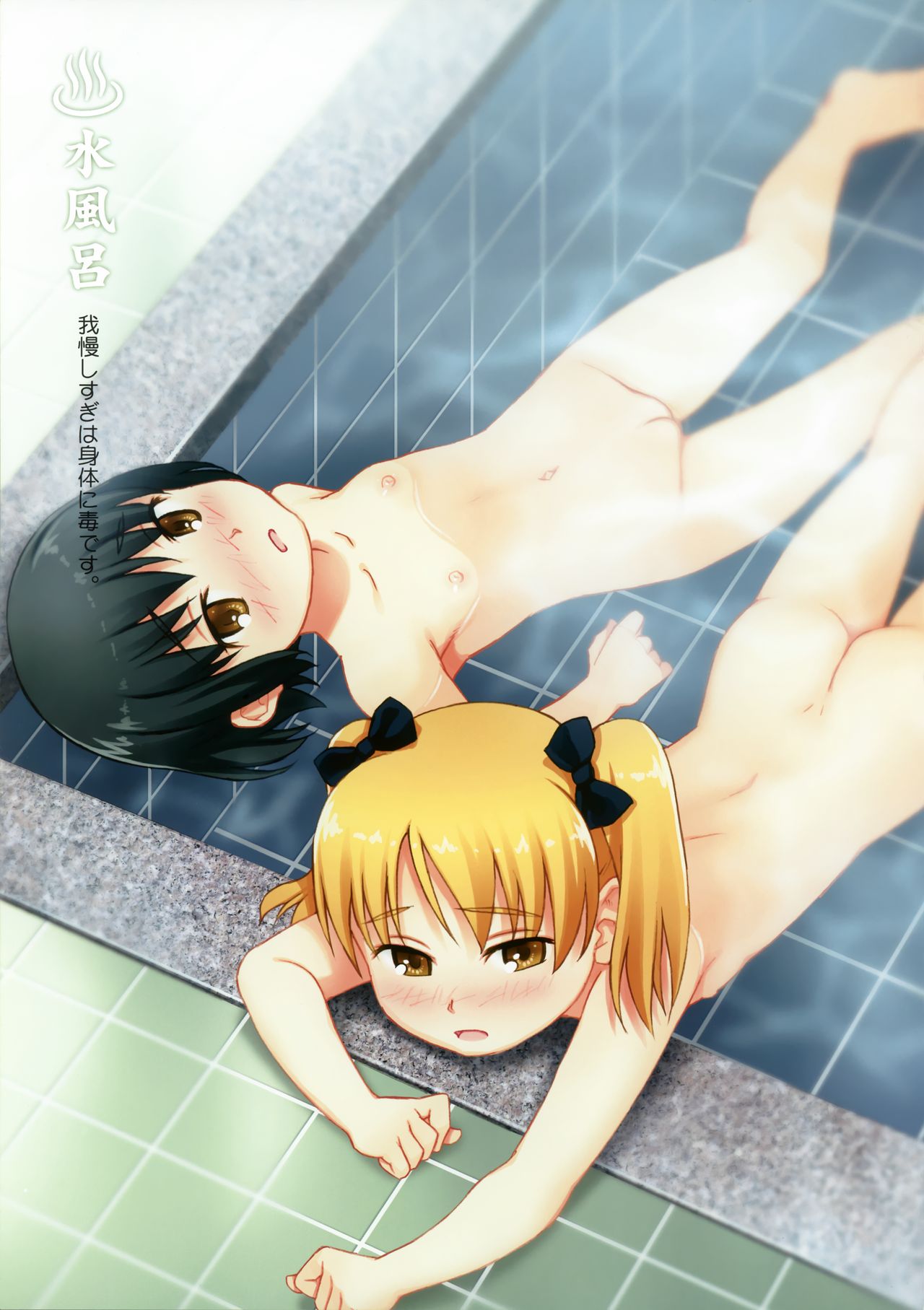 Loli no yu  Nyuutou Annai page 9 full