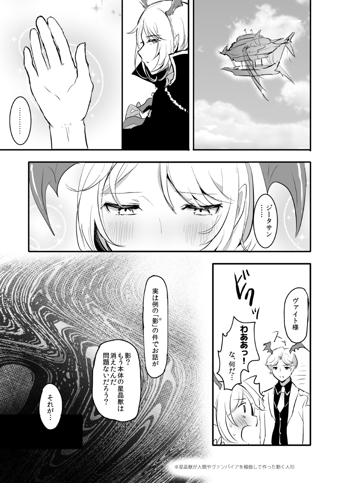 Day Dream page 5 full