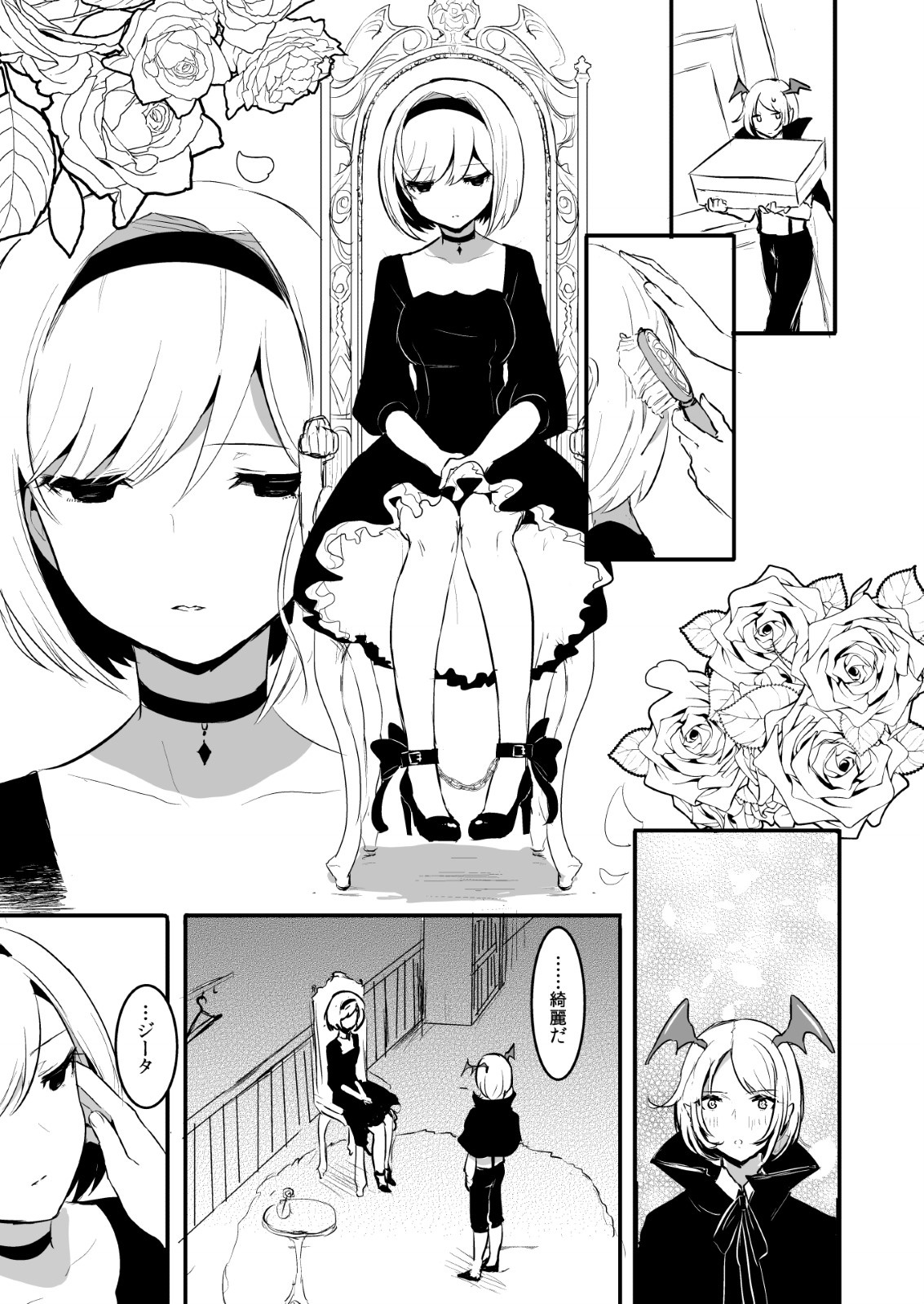 Day Dream page 9 full